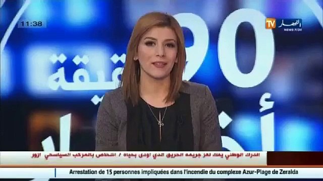 جيجل : أعالي تكسنة تكتسي كغيرها من المناطق حلّة بيضاء بعد تساقط الثلوج