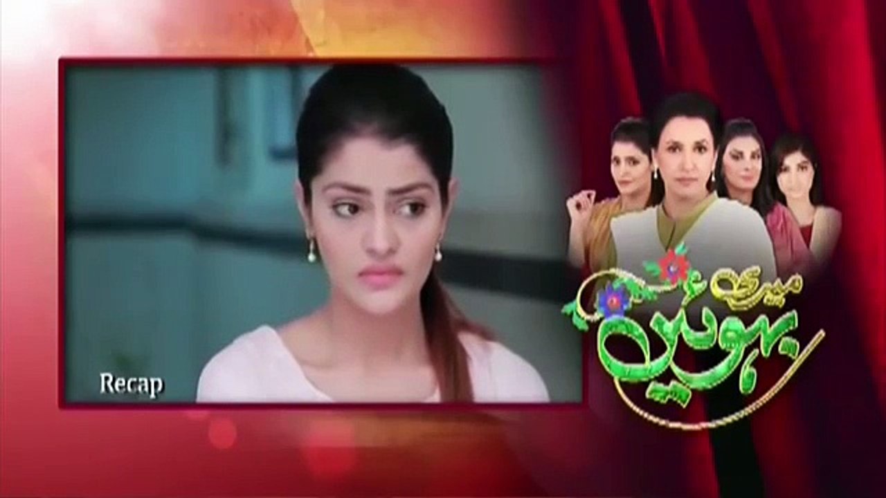 Meri Bahuien Episode 16