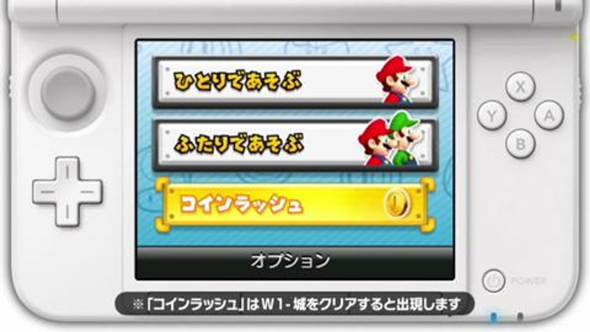 Primer Dlc De New Super Mario Bros 2 En Hobbyconsolas Com Video Dailymotion