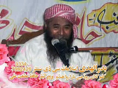 Nawaz Cheema 2015 in Baddomalhi - Part 3 of 3 (Seerat Ul NABI P.B.U.H) by Zia kotly - YouTube