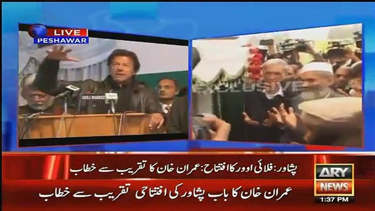 Imran Khan Speech in Peshawar - 18th January 2016 - Bab e Peshawar