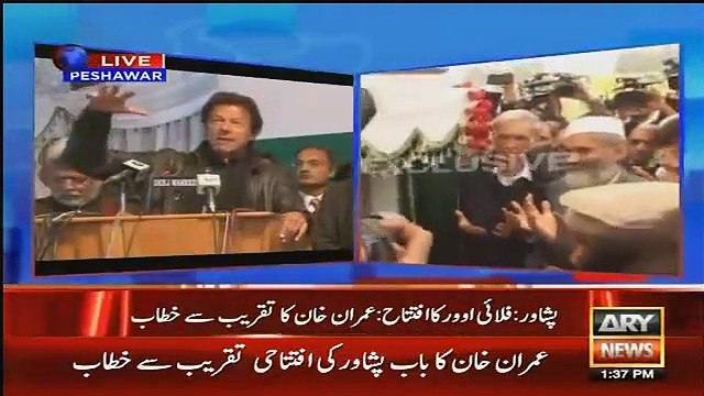 Imran Khan Speech in Peshawar - 18th January 2016 - Bab e Peshawar