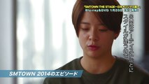 「SMTOWN THE STAGE―日本オリジナル版―」特典DISC：未公開インタビューダイジェスト【f(x)編】