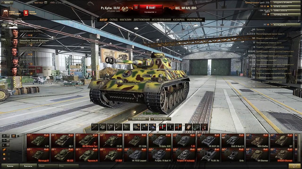 Бешеные бабки №5 фарм на Pz.Kpfw. IIIIV - от GrimOptimist [World of Tanks]
