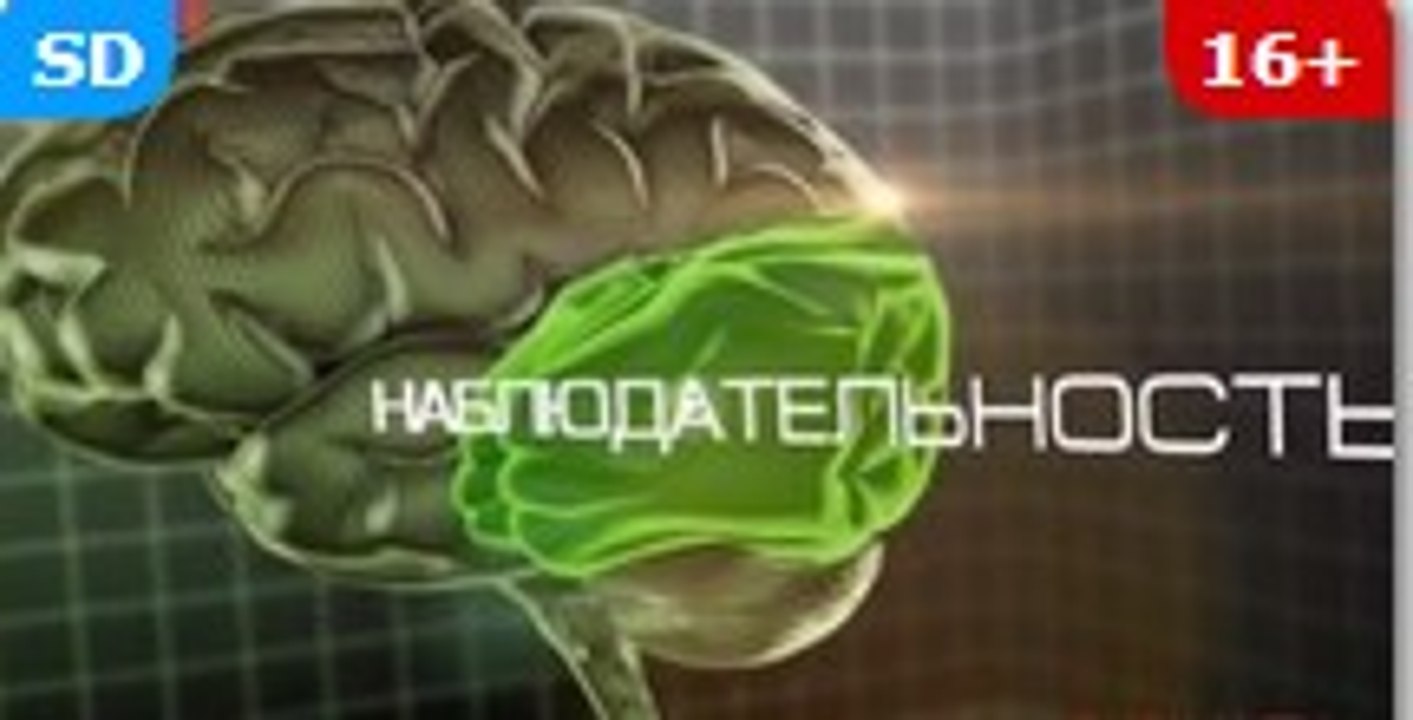 Уникум | Человек против мозга (Наблюдательность) - 1 выпуск | 18.01.2016