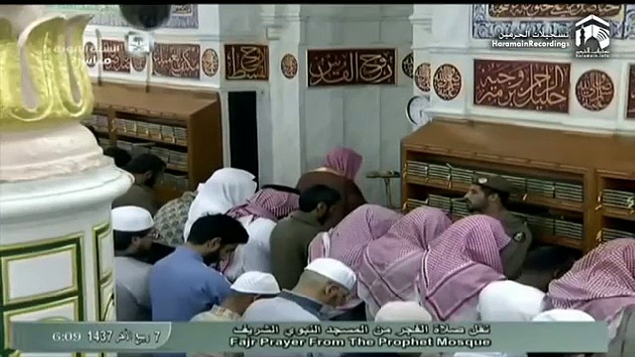 17th January 2016 Madeenah Fajr by Sheikh Hudhaify