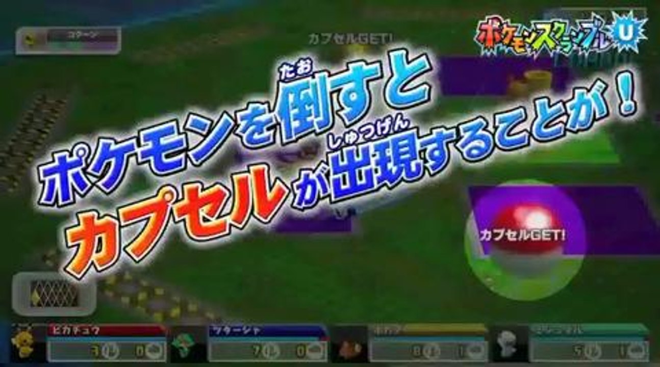 Primer tráiler de Pokemon Rumble U en Hobbyconsolas.com