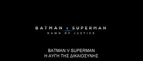 BATMAN v SUPERMAN: Η ΑΥΓΗ ΤΗΣ ΔΙΚΑΙΟΣΥΝΗΣ (Batman v Superman: Dawn Of Justice) Υποτιτλισμένο trailer B