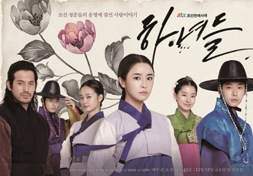 Maids Teaser (1 2 3 4) - Korean Historical Drama