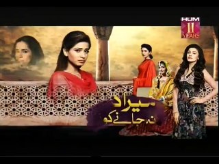 Mera Dard Na Jane Koi Ep 55 P1
