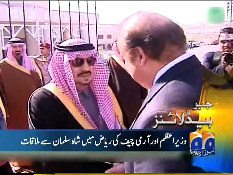 Geo News Headlines - 18 January 2016 - 2000