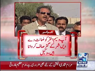 Sindh Assembly resolution against VIP protocol