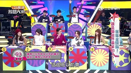 綜藝大熱門 20160118 笨蛋金頭腦！誰是最笨的藝人？