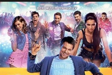 Пятница \ Pyatnitsa (Comedy @2016.) **Natalya Bardo, Anatoliy Burnosov#