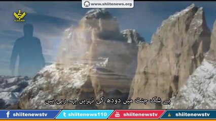 Love to Ahlebait a.s by Sami Yusuf