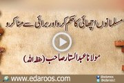 Musalmano Achai Ka Hukm Karo Aur Burai Se Mana Karo By Maulana Abdul Sattar