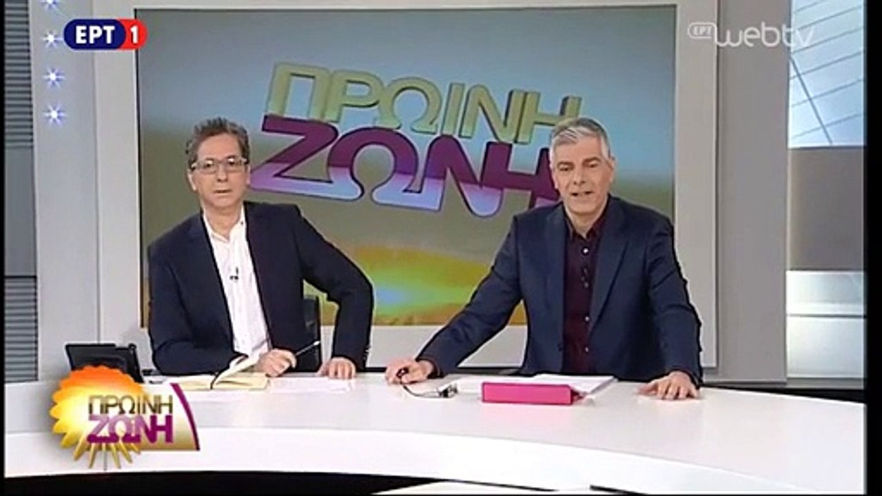 Λάθος πρωτοσέλιδα στην Πρωινή Ζώνη της ΕΡΤ