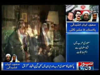 PM holds talks with Saudi King on regional issues