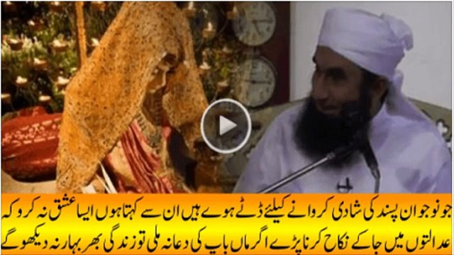 Pasand Ki Shadi By Maulana Tariq Jameel