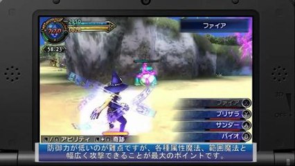 Final Fantasy Explorers Gameplay Videos ~  Knight Black Mage & Monk