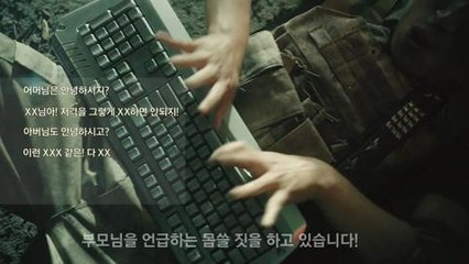 [서든어택] 2014 서든어택, 이런 사람 꼭 있다_ TVCF - 키보드 워리어편