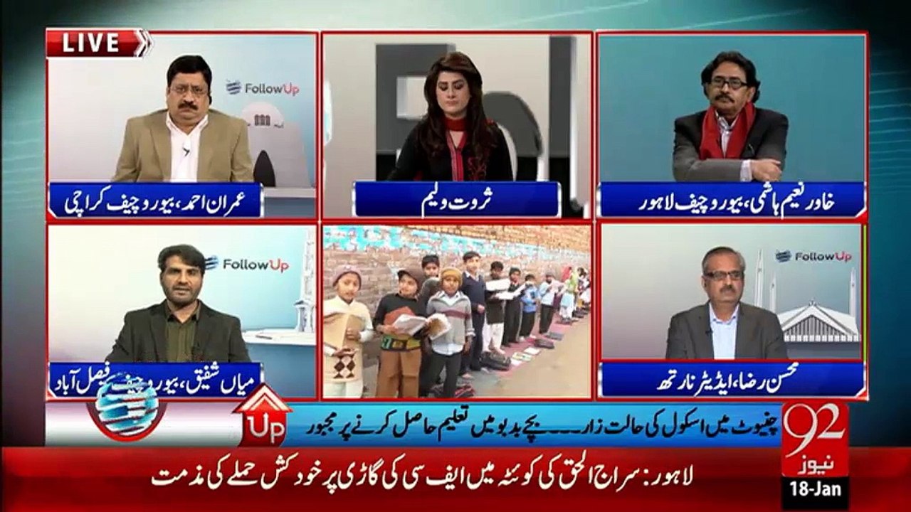 Chiniot Main Schools ki Halat e Zaar 18 Jan 16 92 News HD video