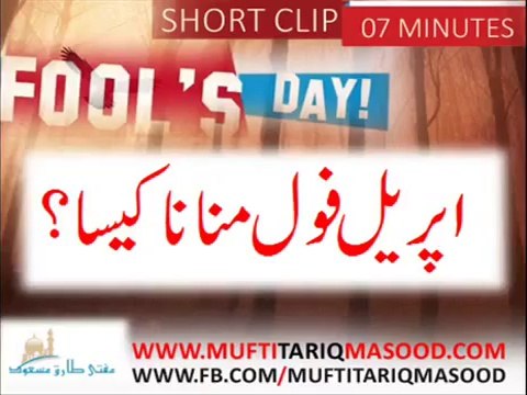 April Fools Day ki Haqeeqat by Mufti Tariq Masood new clip 2014