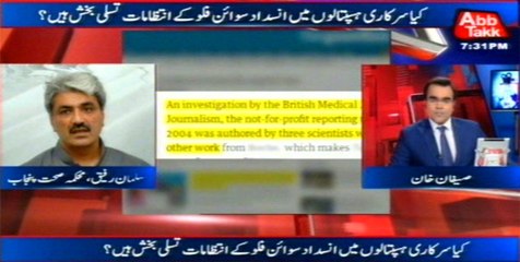 Abb Takk - Be Naqaab Ep 197 18 January 2016