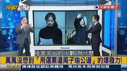 20160118 挑戰新聞 02