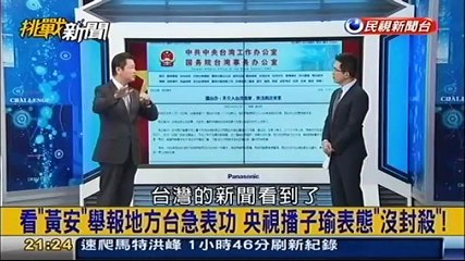 20160118 挑戰新聞 03