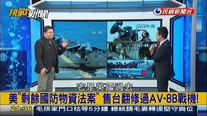 20160118 挑戰新聞 04