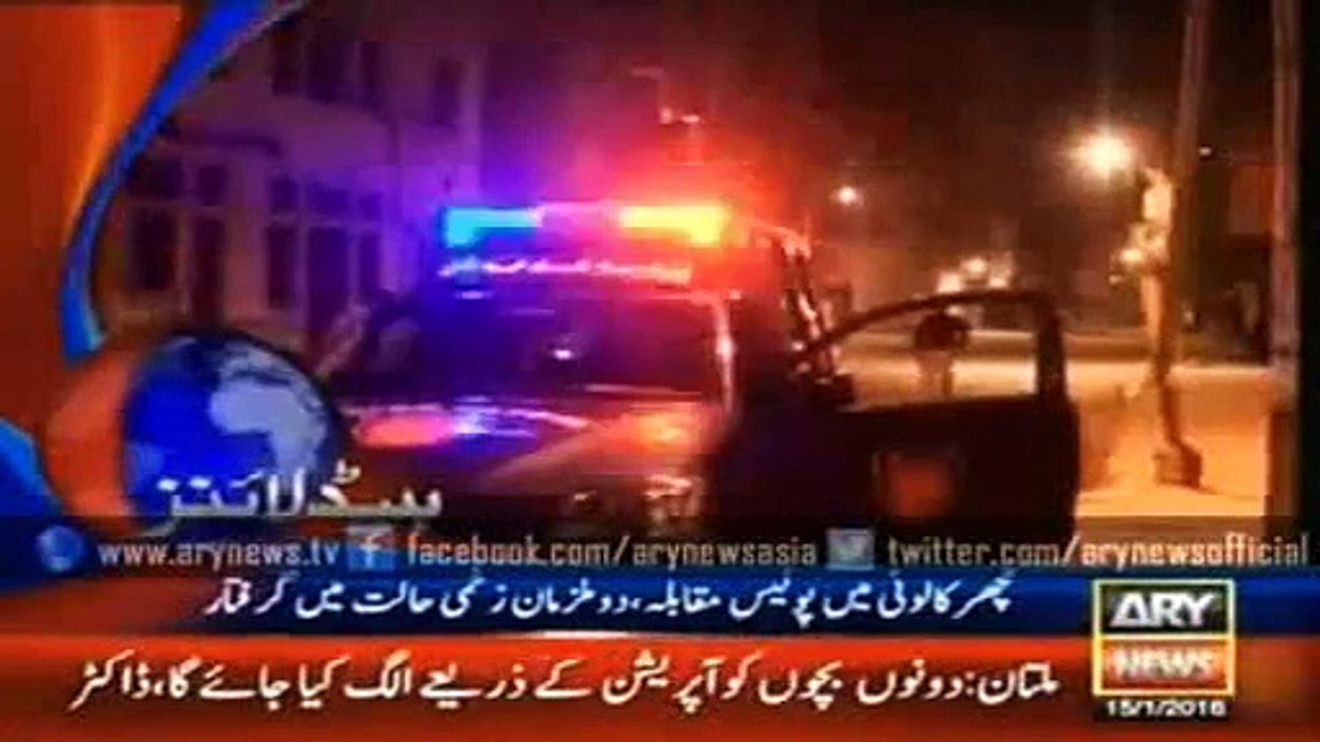⁣Latest News - ARY News 15 January 2016 Express News THE News 15.1.2016