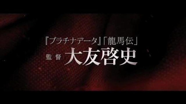 Rurouni Kenshin: The Legend Ends Official Trailer (2014) - Japanese Live Action HD