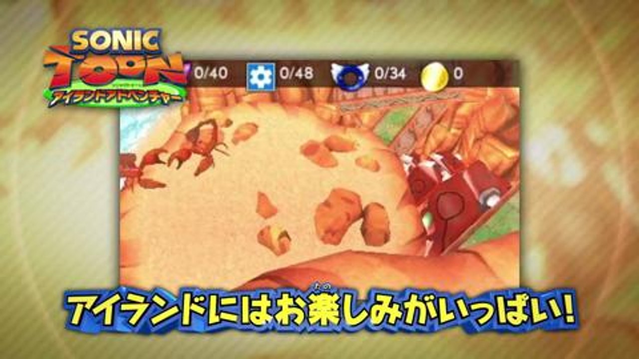 Sonic Boom 3DS tráiler Japón