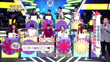 綜藝大熱門 20160118 笨蛋金頭腦! 誰是藝能界最笨的人