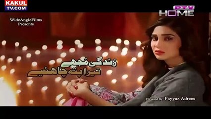 Zindagi Mujhay Tera Pata Chahiye Episode 43 PTV Home  - 18 January 2016