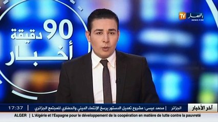 اخر اخبار قضايا المجتمع الجزائري في الموجز المحلي