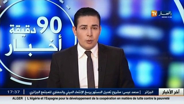 اخر اخبار قضايا المجتمع الجزائري في الموجز المحلي