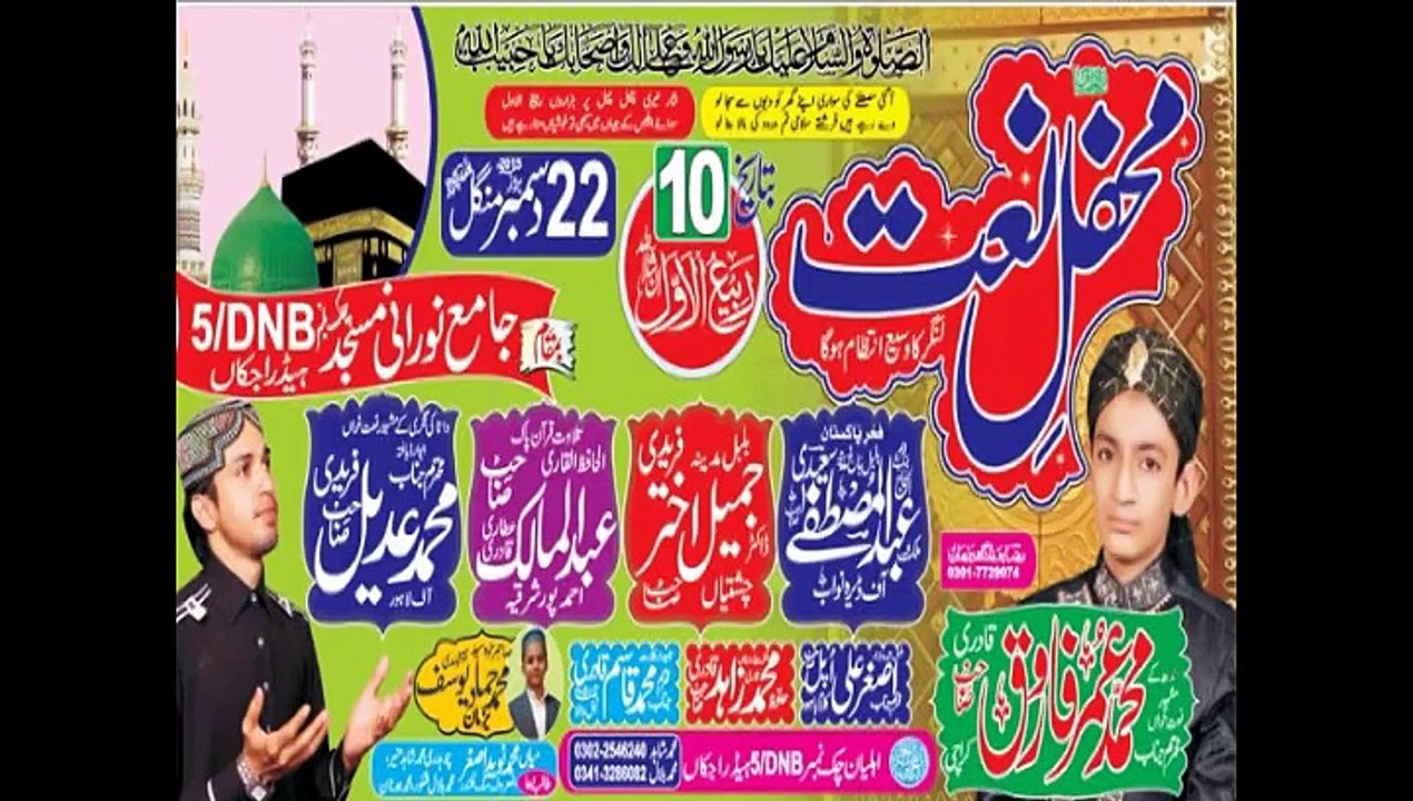Jholiyan Muradan Nal Bhar Sohneya By Umer Farooq Qadri