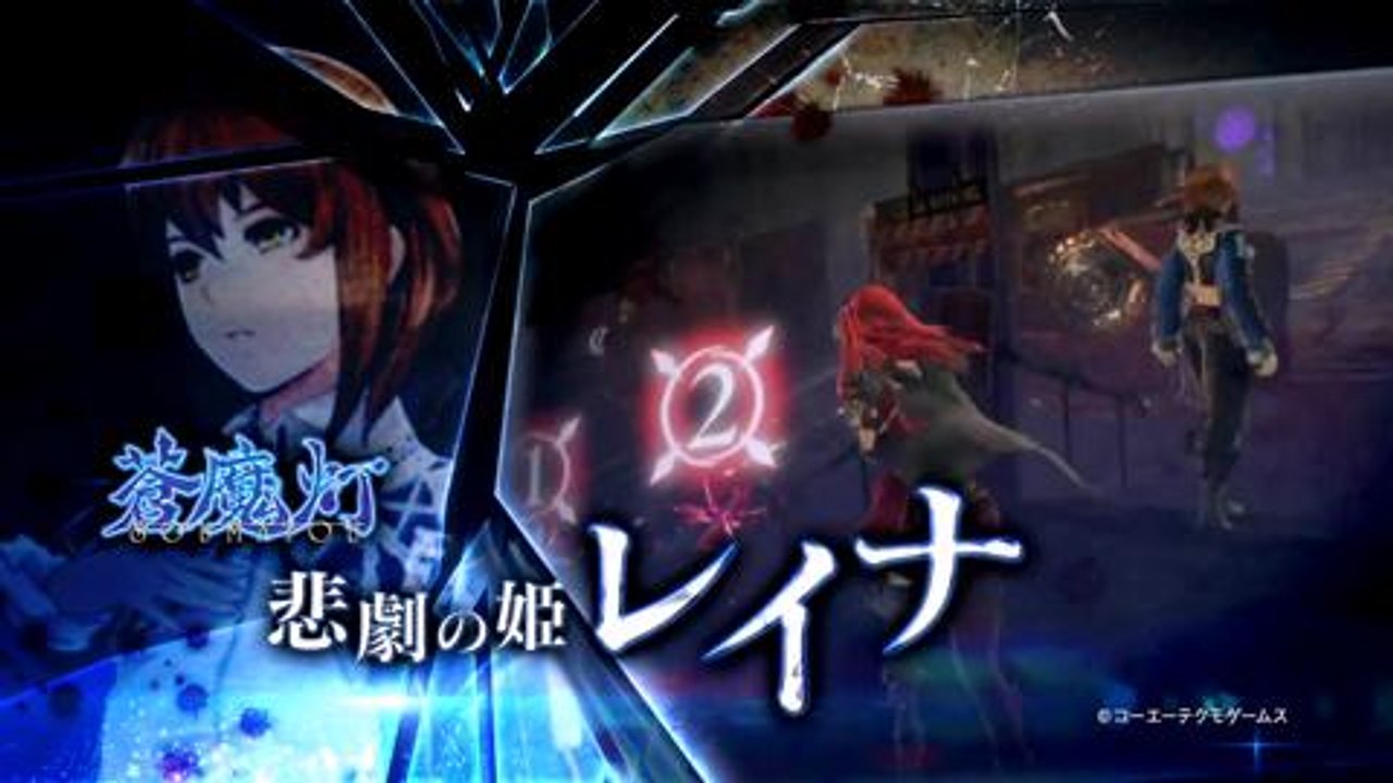 Deception IV- Another Princess Teaser Trailer