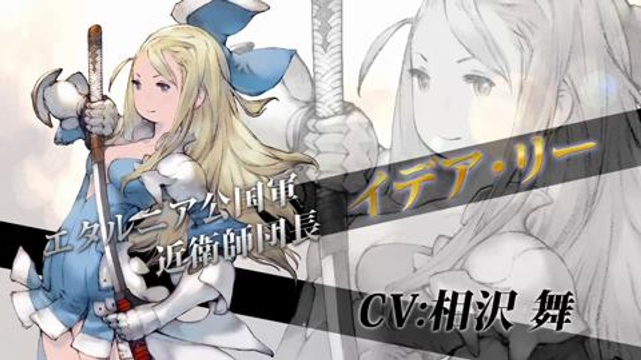 Bravely Second Trailer