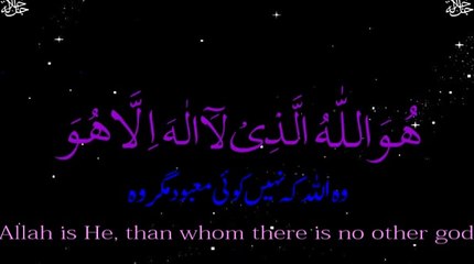 99 Name Of Allah An Amazing Voice (Urdu English Translation )