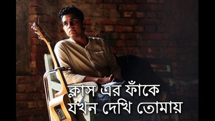 Crush on Classmate by Piran Khan (Lyrical Video) _ Bangla romantic Song