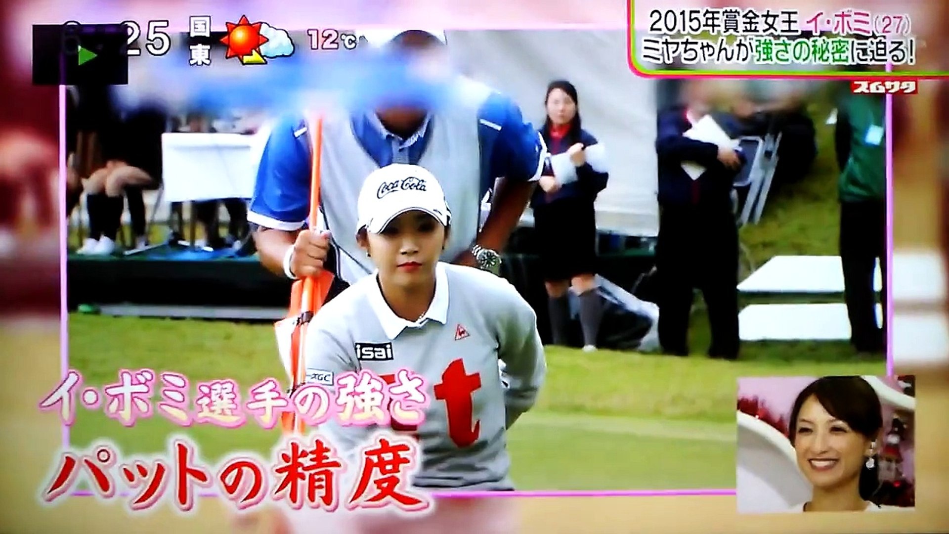 賞金女王イ ボミ ルーティン確立でパットの達人に 強くなった秘密とは 新しい Dailymotion Video