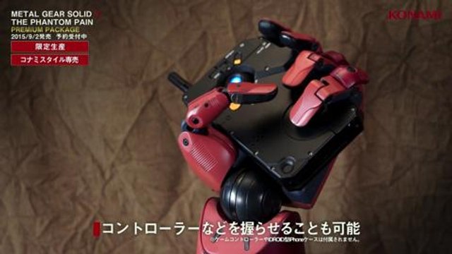 【公式】 バイオニックアーム （1 1スケール リアルサイズ） ※コナミスタイル限定 MGSV TPP KONAMI