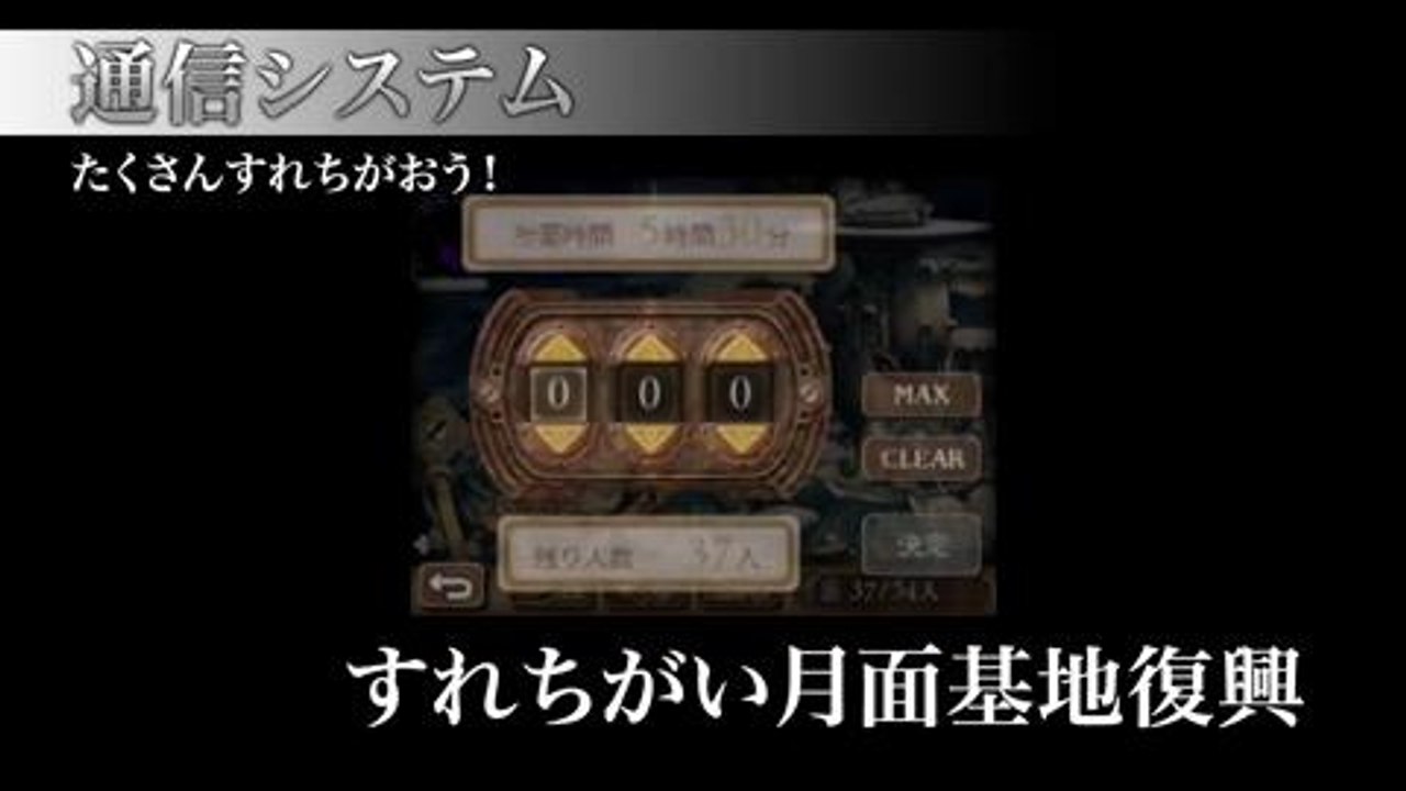 Bravely Second- End Layer Systems Trailer