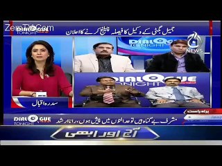 Balochistan Development Programme...What Will Be The Reaction Of Balochistan In Future