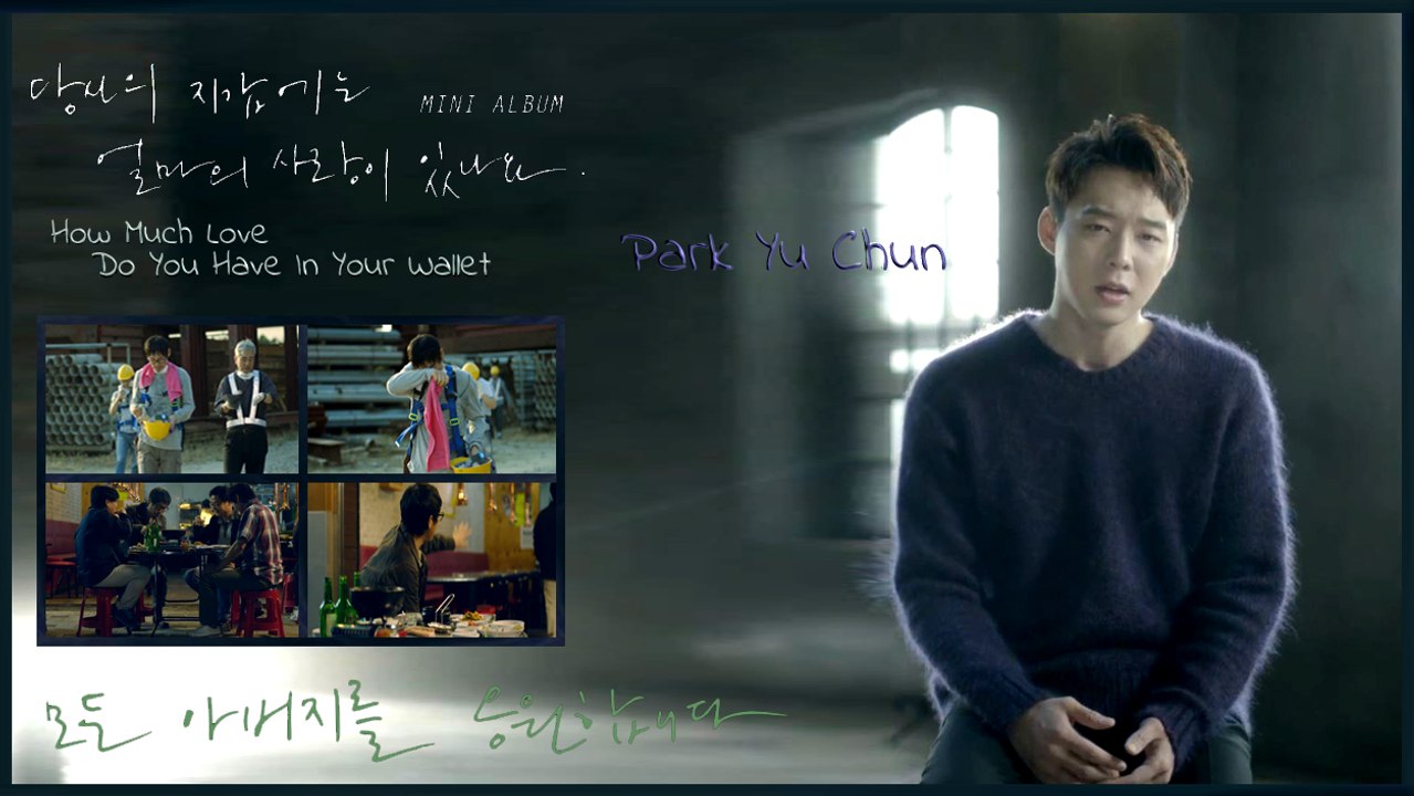 Park Yu Chun - How Much Love Do You Have In Your Wallet k-pop [german Sub]