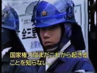 三里塚闘争 中核派ＶＳ機動隊 19851020