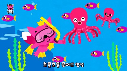 바닷속에는 | 동물동요 | 핑크퐁! 인기동요